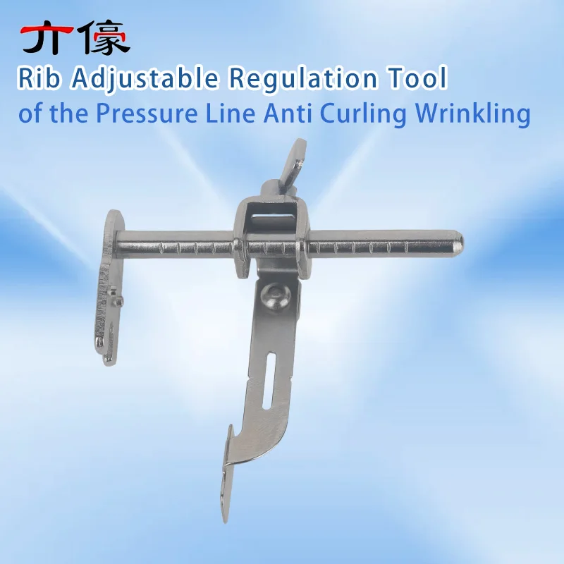 Industrial Sewing Machine Lock Stitch Presser Foot Rib Adjustable Regulation Tool of the Pressure Line Anti Curling Wrinkling