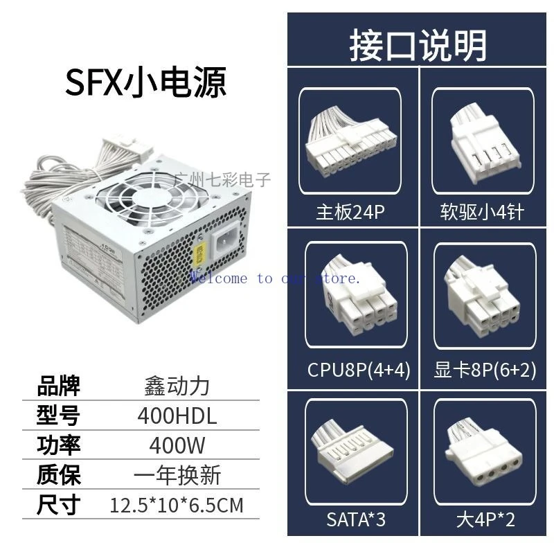 

Для источника питания Xin Power SFX, номинальный бесшумный кассовый аппарат мощностью 400 Вт, 300 Вт, встроенная машина, небольшой источник питания mini ITX