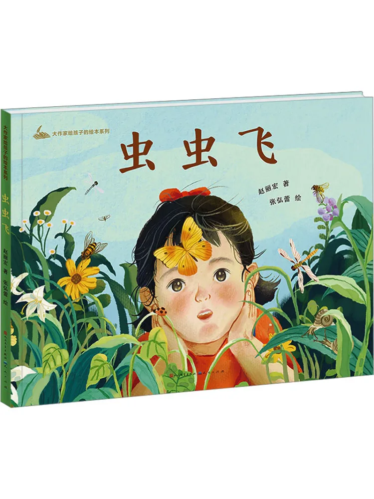 

Книга-Winshare Insects Fly
