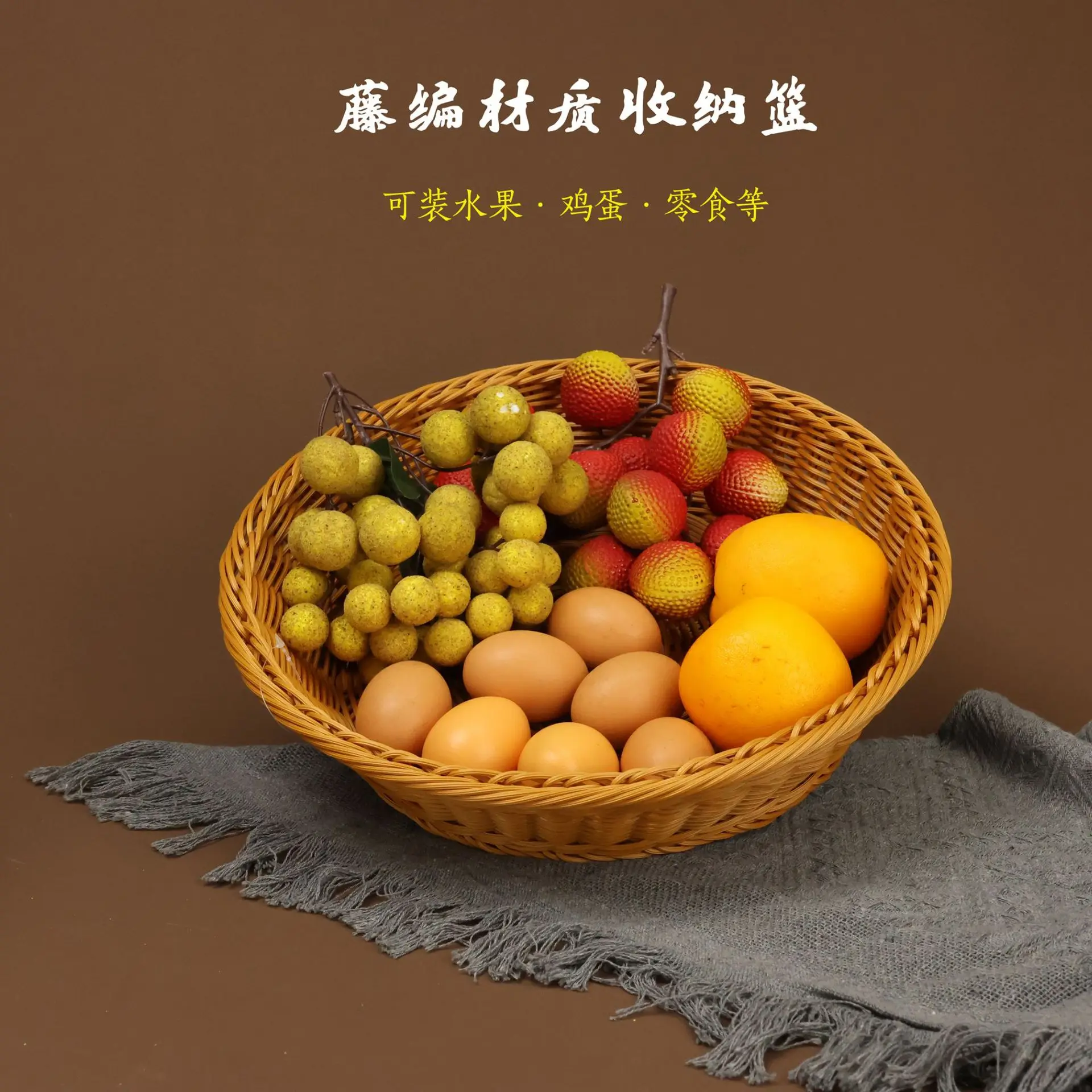 Creative imitation rattan circular storage basket, fruit basket, bread basket, snacks and vegetables storage display, home organ