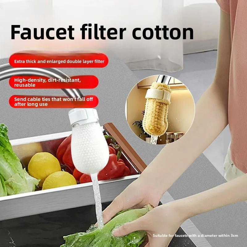 Upgrade and increase the amount of faucet filter cotton water purification anti-scale impurities filter water purification anti-splash increase thickened universal type