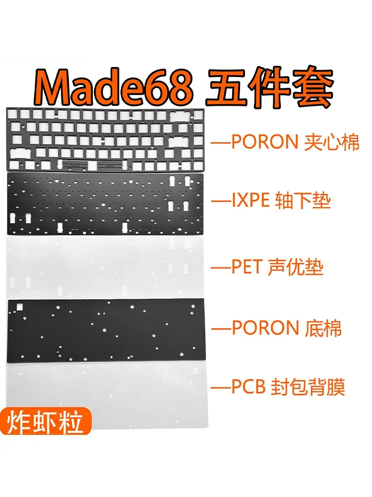 MelGeek Made68 keyboard sound foam pack poron film ixpe switch pad and PET sheets PC POM FR4 Plates 