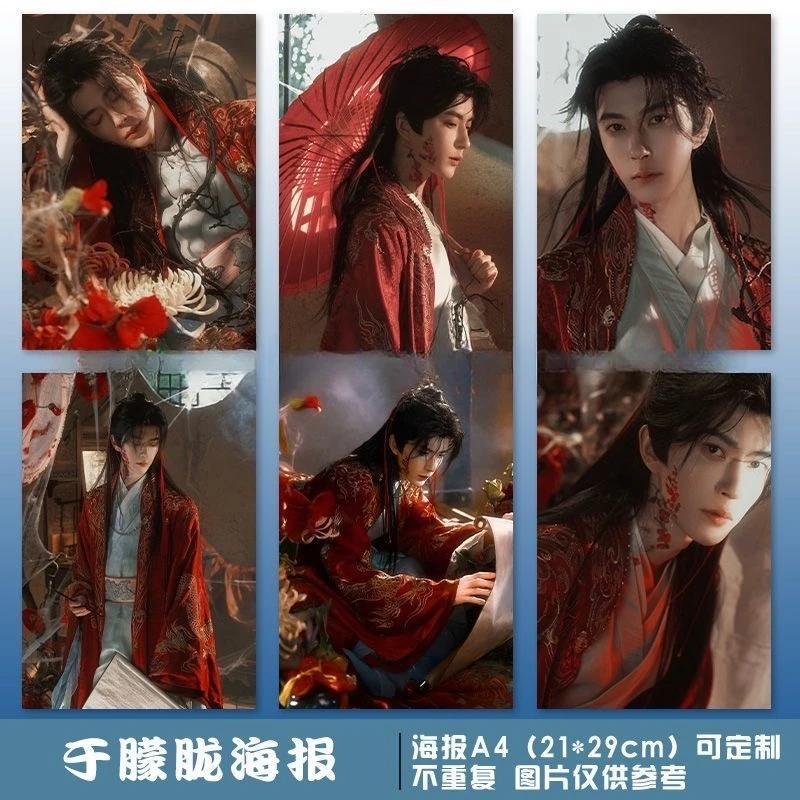 6PC/SET Yu Menglong HD Poster Photo TV A Love Story of Oiled Paper Umbrella Drama Stills Home Decor Background Wall Stickers