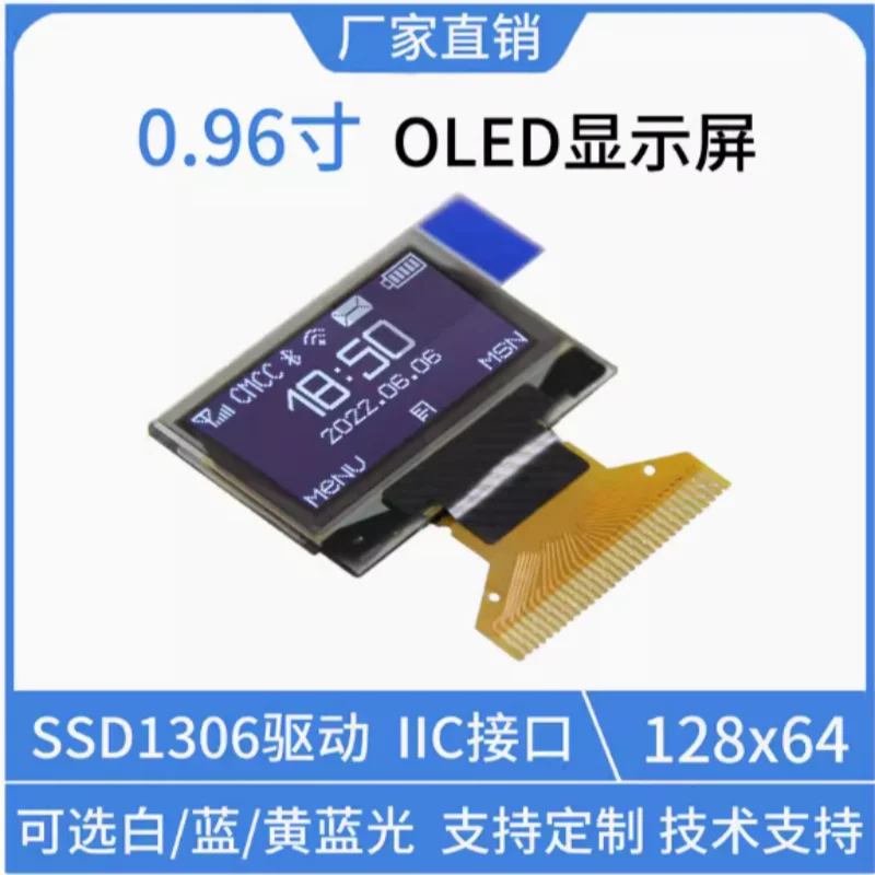 

5PCS/Brand new 0.96 inch OLED display, 12864 LCD screen, serial port screen, SPI IIC display, OLED display