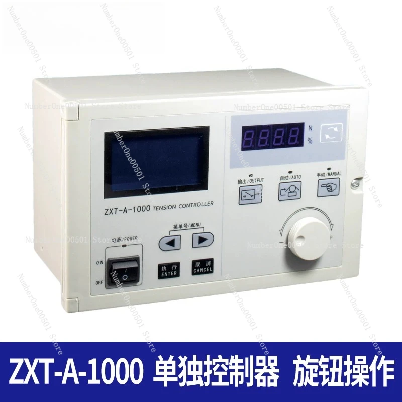 ZXT-MF-600/1000 Multifunctional Automatic Constant Tension Controller Brake Tension Detection