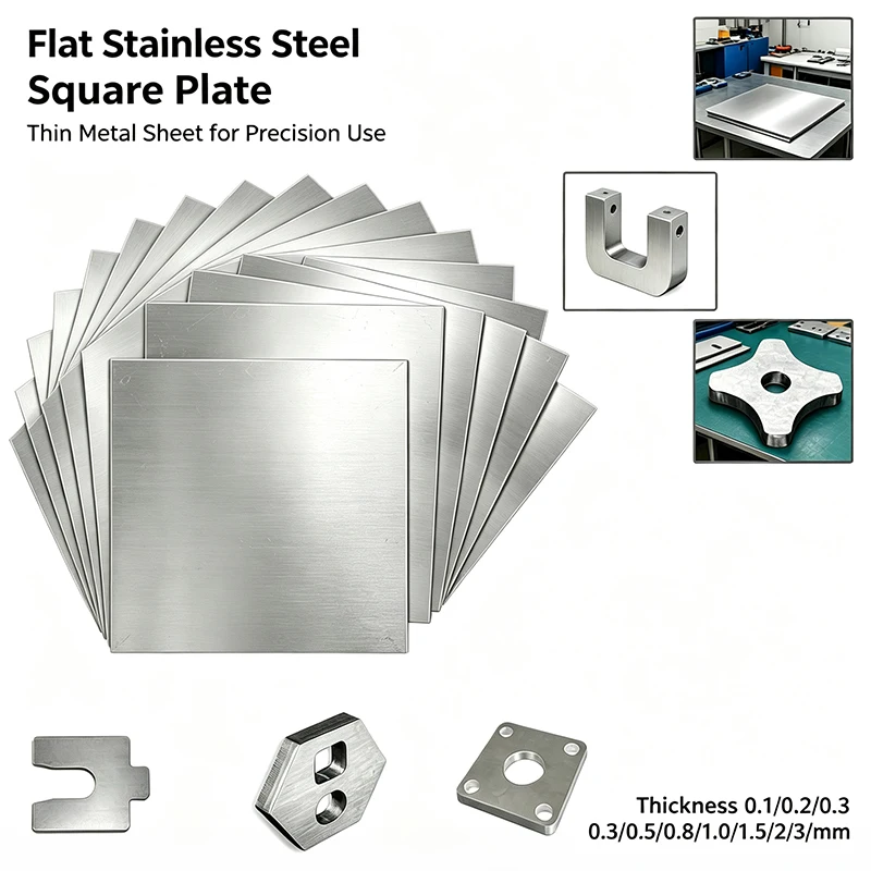 1pcs Steel Square Sheet Plate Thickness 0.1mm~3mm Flat Brushed Metal Polished Plate 100x100mm 150x150mm 200x200mm