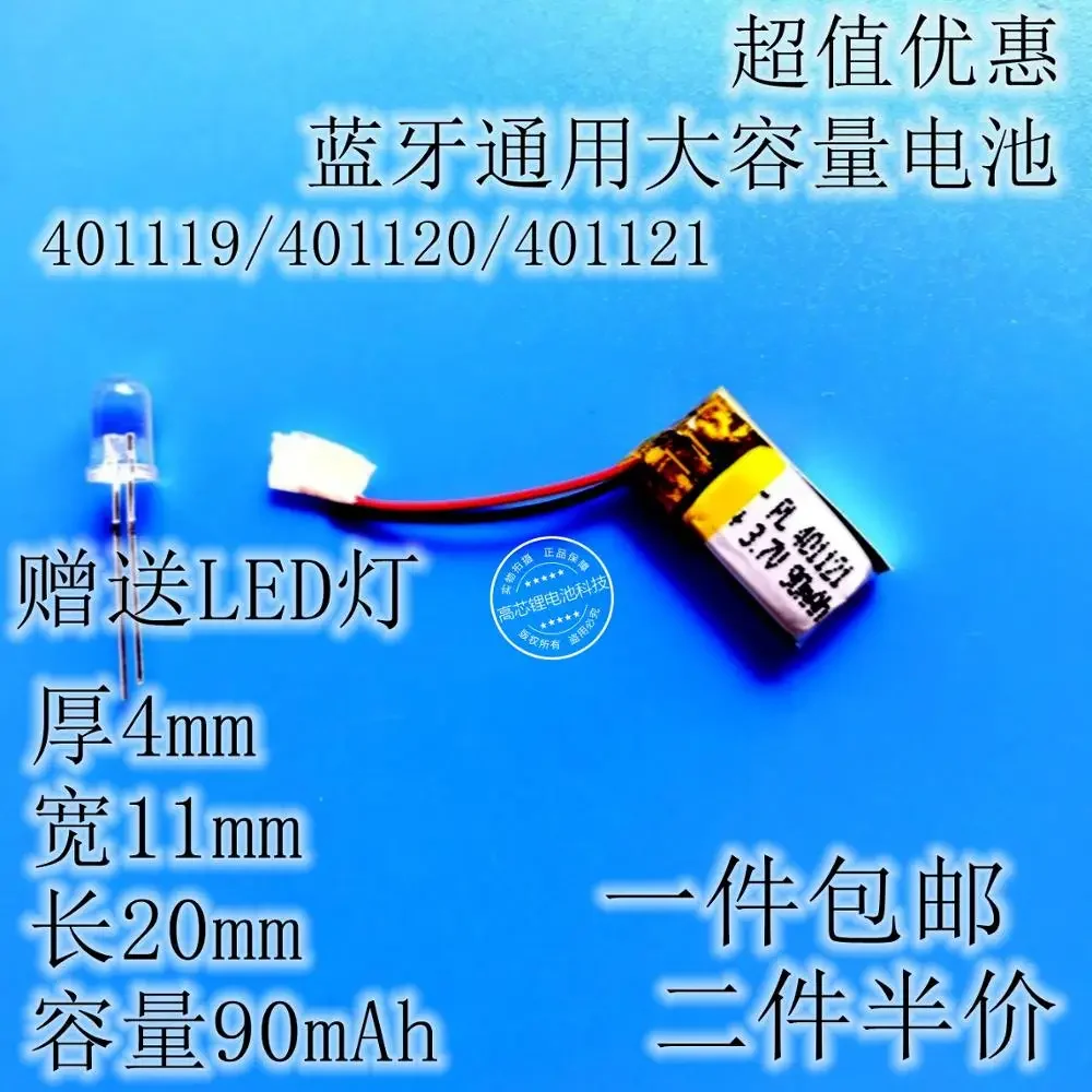 Полимерная литиевая батарея 3,7 В, 401121   Bluetooth-гарнитура емкостью 90 мАч, перезаряжаемый смарт-браслет большой емкости, литий-ионный аккумулятор Cel