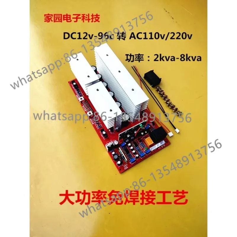 2KVA-8KVA Pure Sine Wave Inverter PCB, Industrial Frequency Mainboard, 12V~72V Wide Voltage Input Power Conversion Circuit Board