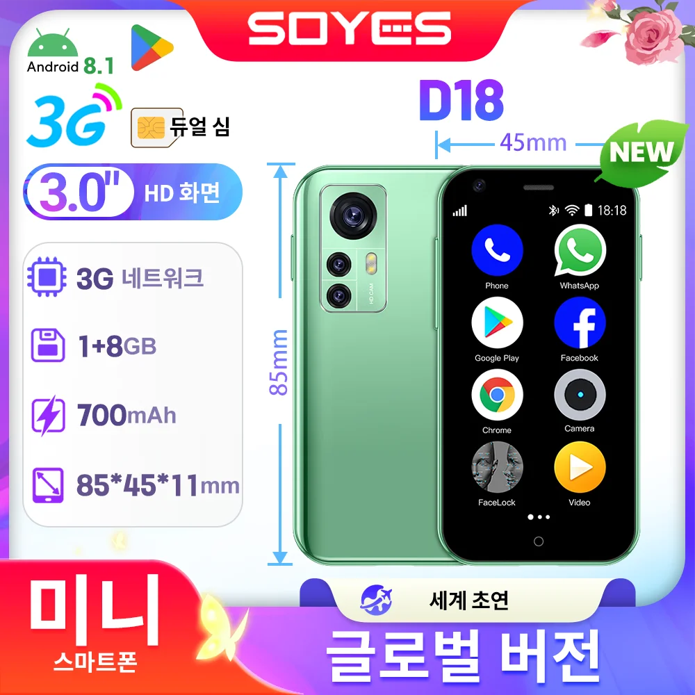 SOYES D18 미니 안드로이드 스마트폰, 3G 네트워크 쿼드코어, 700mAh 후면 5 메가픽셀 카메라, 듀얼 심 듀얼 스탠바이 