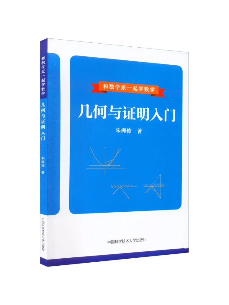 Book-Winshare Introduction To Geometry and Proof