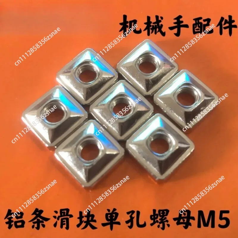 Aluminum strip slider single hole nut large hole M4M5 manipulator accessories fixture parts fixing block square nut