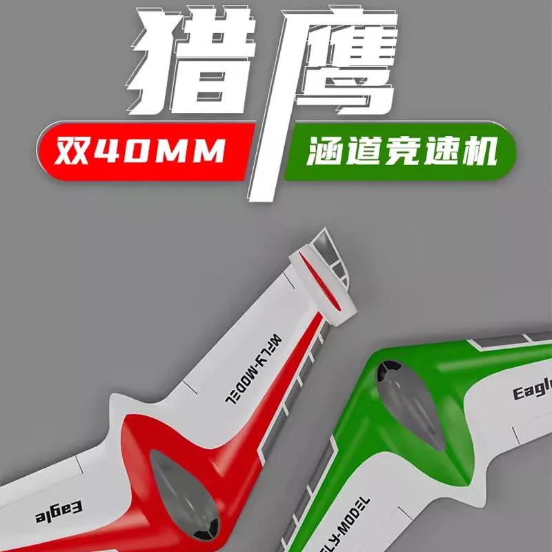 

Xfly Fast Flying Model Double 40mm Falcon Fixed Wing Model Flying Toy 40mm Culvert Racing Machine