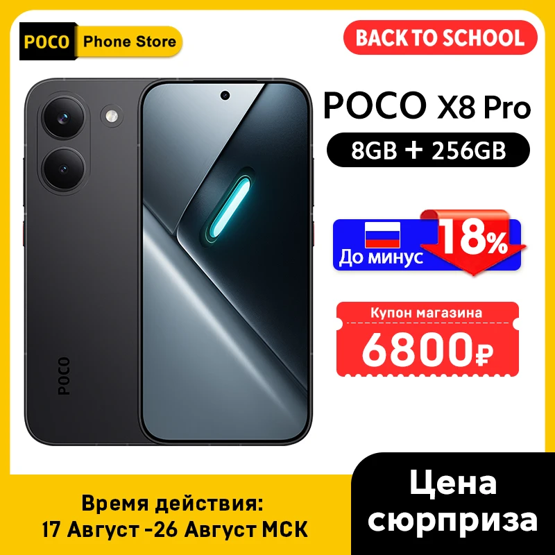 POCO X8 Pro 5Gスマートフォン グローバル版 Dimensity 8500-Ultra