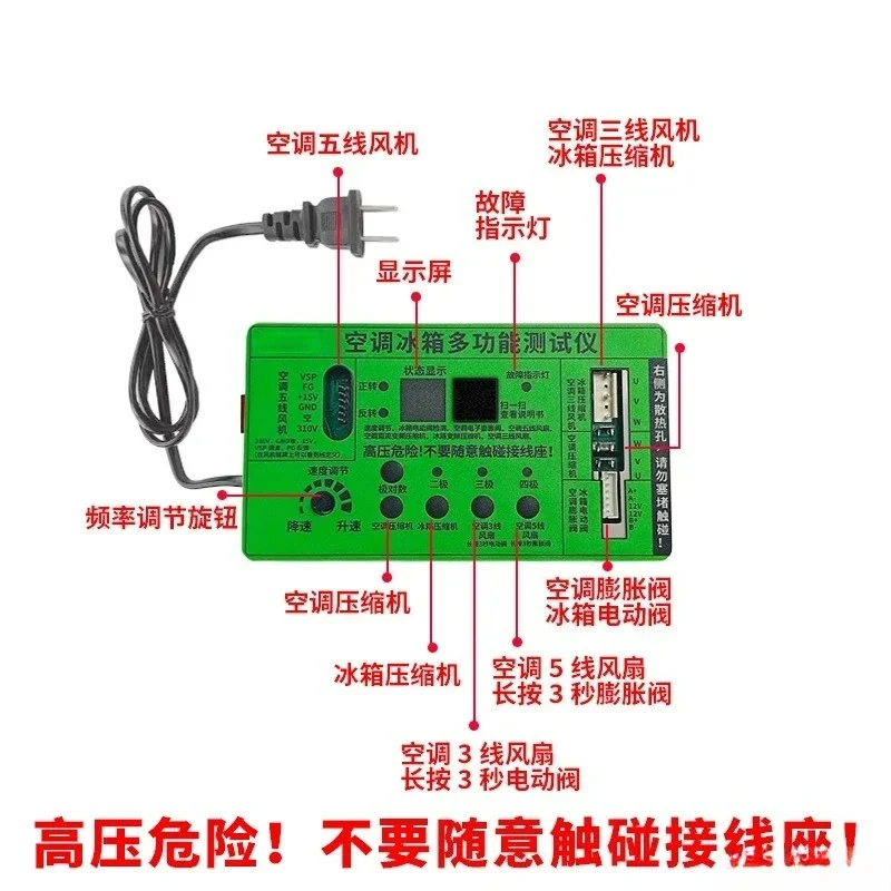 Frequency conversion air conditioner refrigerator car compressor air conditioner fan electric valve washing machine detector