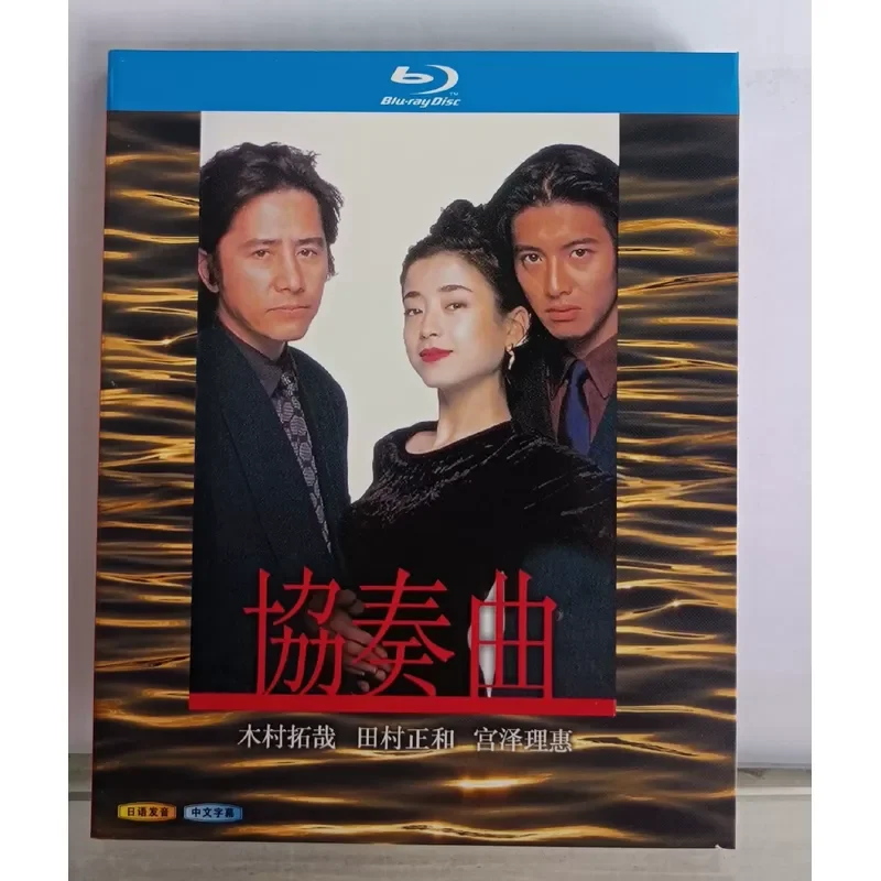 Blu-ray Disc Concerto Classical Music Performance High Definition Audio Video