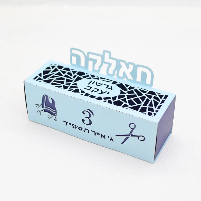 50 SZTUK Unikalna konstrukcja Żydowskie nożyczki Kippah Tzitzit Spersonalizowana dekoracja hebrajska Żydowskie 3 lata Upsherin Ulubione pudełka