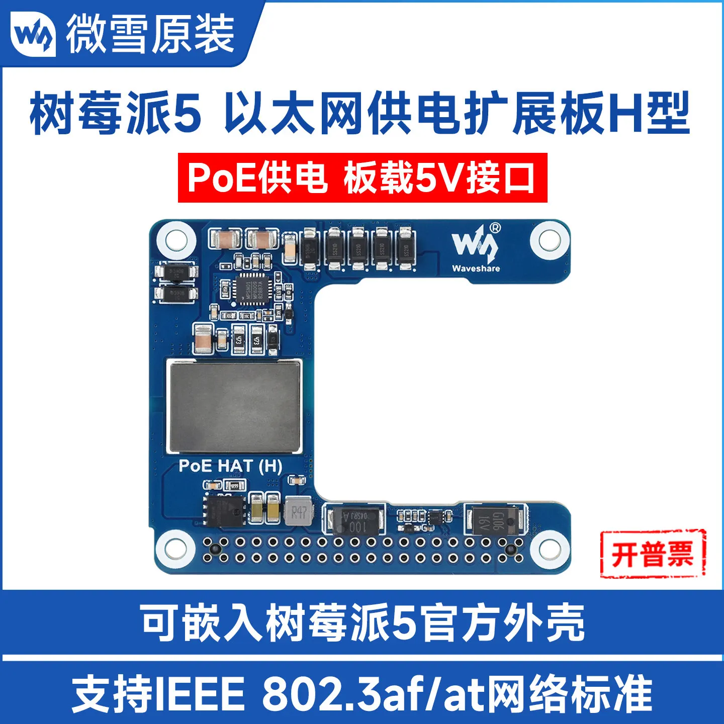 Woli Weixue Raspberry Pi 5CM5 dedicated Ethernet PoE power supply expansion board 5V 5A isolated switch mode power supply