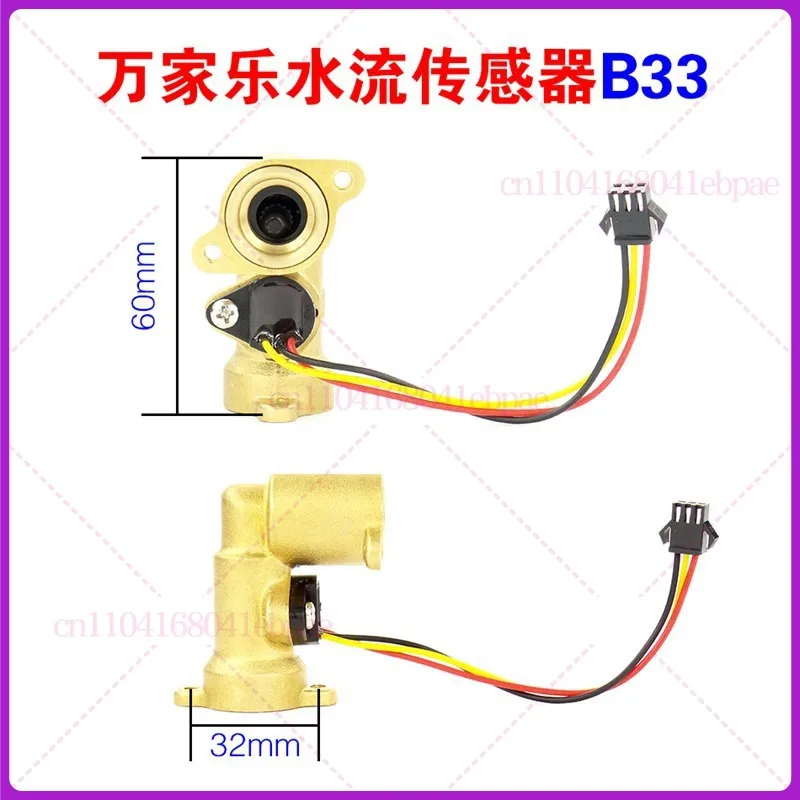 قطع غيار سخان المياه بالغاز مستشعر تدفق المياه