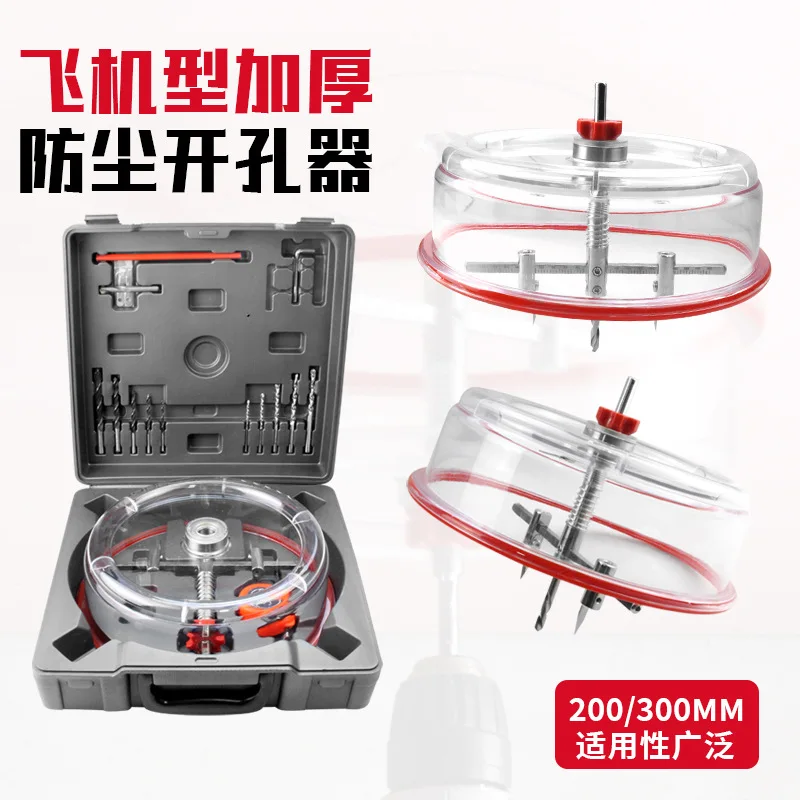 Woodworking adjustable hole opener with dust cover Aircraft type hole opener