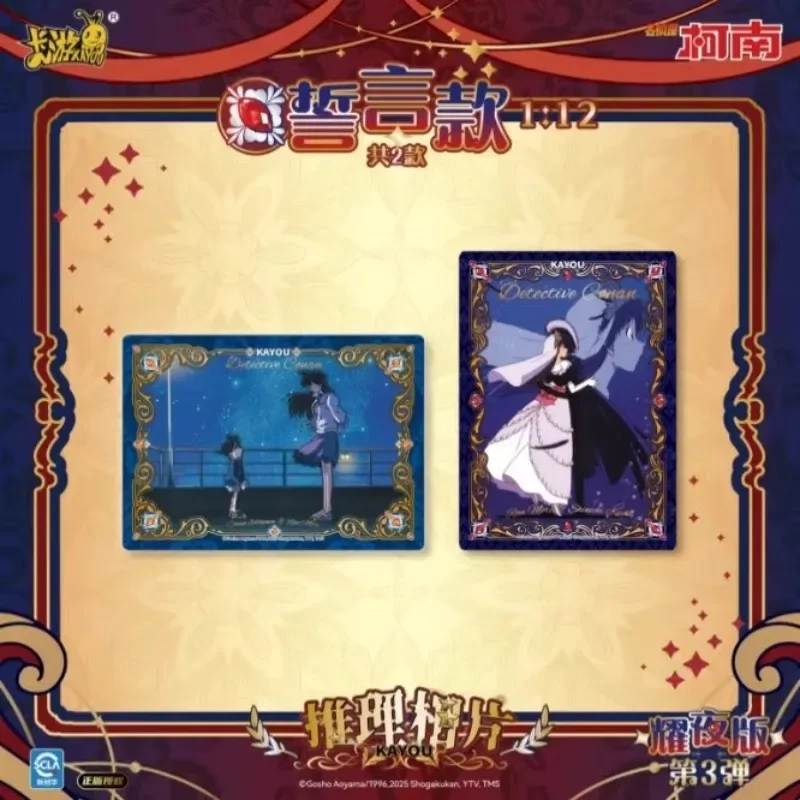 المجلد الرسمي الأصلي KAYOU Detective Conan Nightshade Edition. 3 بطاقة صور ماو ليلان ملحقات أنيمي هدايا العيد #4