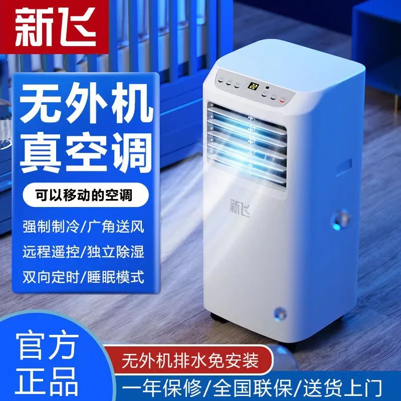 Mobile air conditioner single cooling all-in-one machine household air conditioner installation-free air conditioner