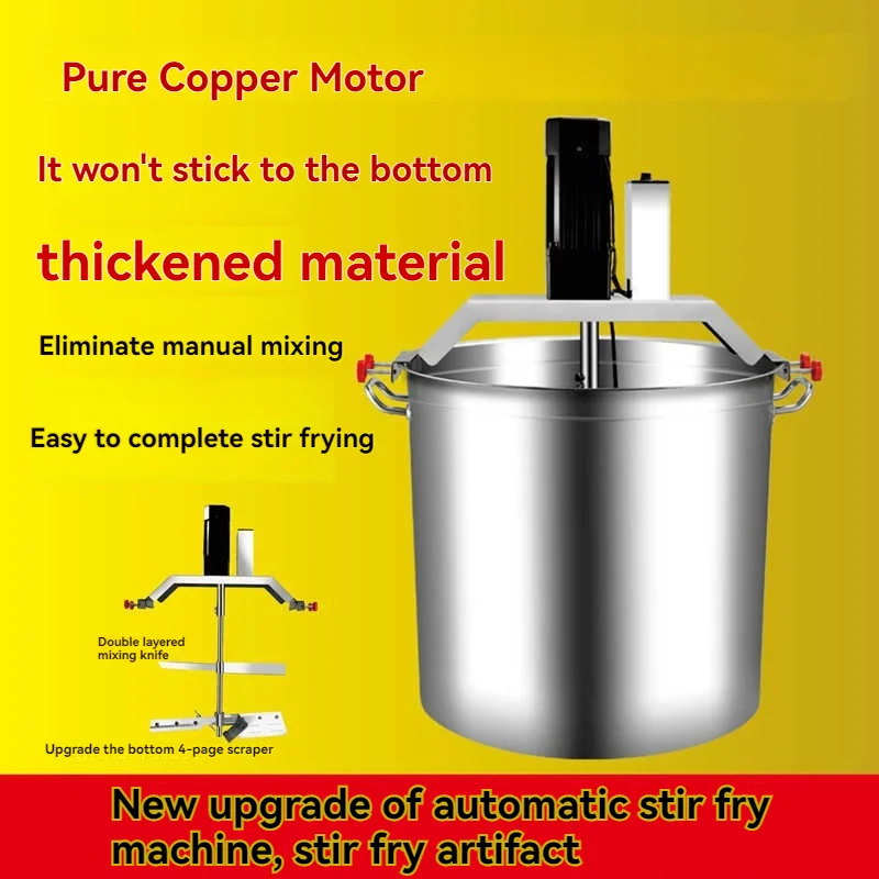 Hot Pot Base Stir Fry Machine Small Commercial Fully Automatic Stir Fry Mixer Boiling Bean Paste Chili Sauce Sesame Oil Pot