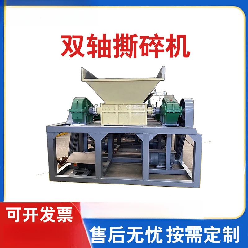 

Heavy Metal Steel Iron Sheet Paint Bucket Crusher Scrap Bicycle Double Shaft Shredder