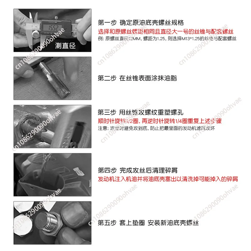 for 114Pcs/Set Auto Oil Pan Drain Screw Thread Repair Tool Set of Oil Bottom Screw Tapping Tool