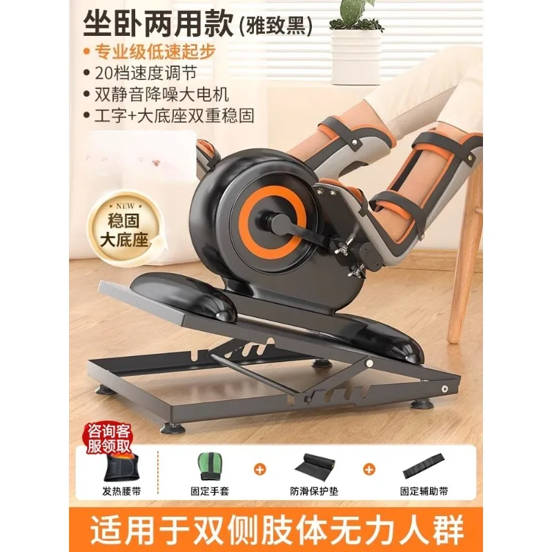 1pcs Rehabilitation Training Equipment Electric Bicycle Home Exercise for Hemiplegic Elderly