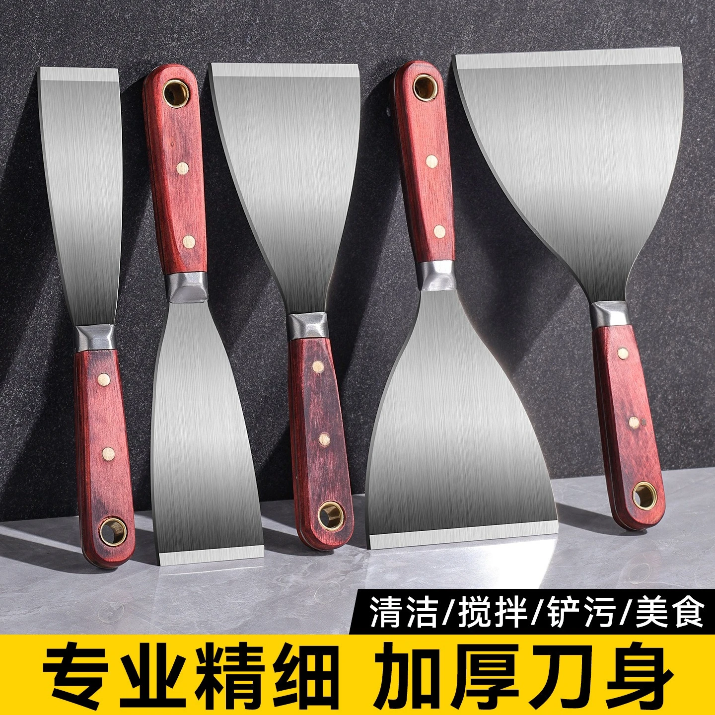 One-piece Thickened Putty Knife, High Hardness Extra Thick Ultra-hard Wooden Handle Stainless Steel Putty Knife