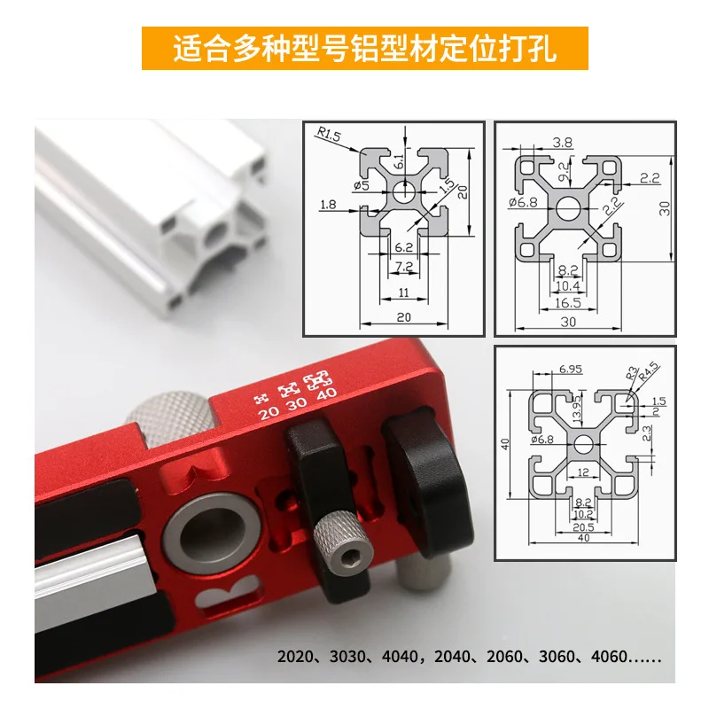 Aluminum profile punch Quick positioning tapping 203040 profile bookcase wardrobe processing