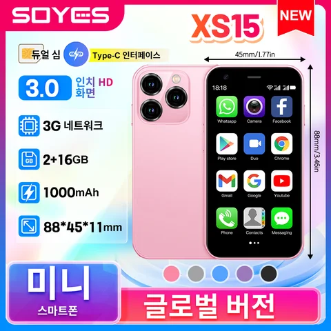 세계 최초 SOYES XS15 미니 스마트 폰 Android8.1 3.0 인치 디스플레이 2GB RAM 16GB ROM 듀얼 SIM 대기 Play 스토어 3G 전화