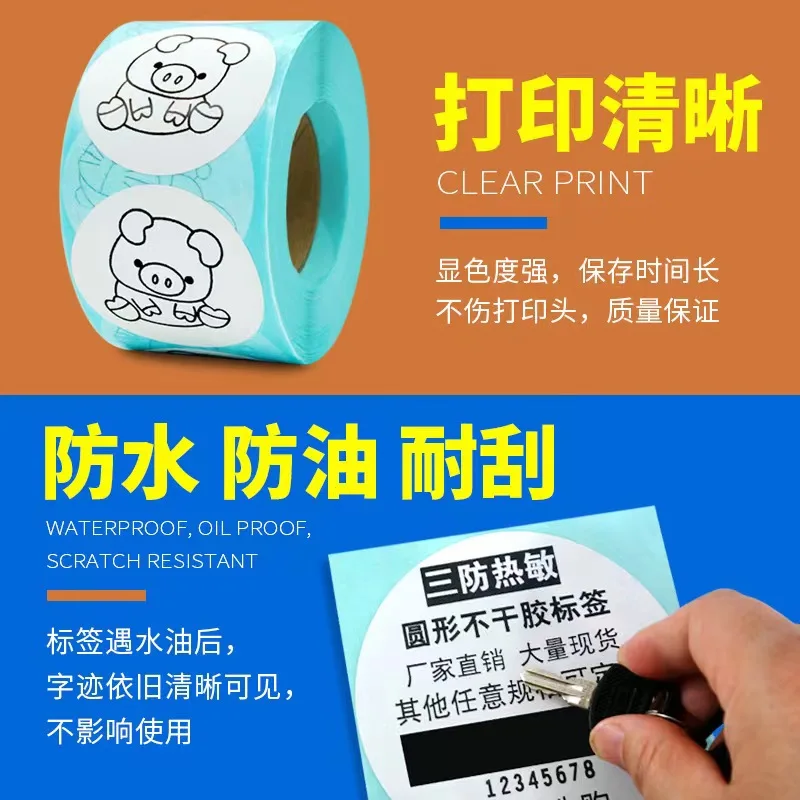 2 Roll Round three-proof thermal self-adhesive label paper 25mm~100mm Dot alphanumeric sticker barcode printing paper