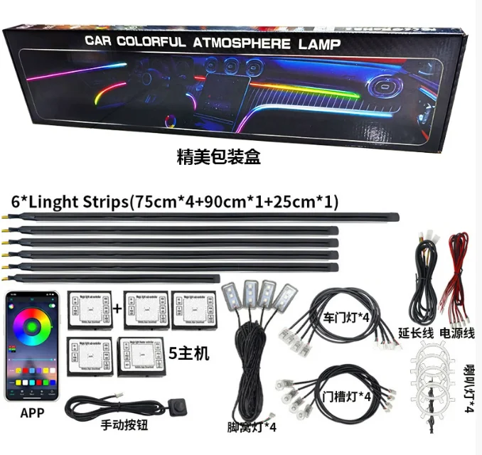 18 Colors RGB Car Interior Ambient Light, Hidden Acrylic Iridescent Decor Lamp for Vehicle