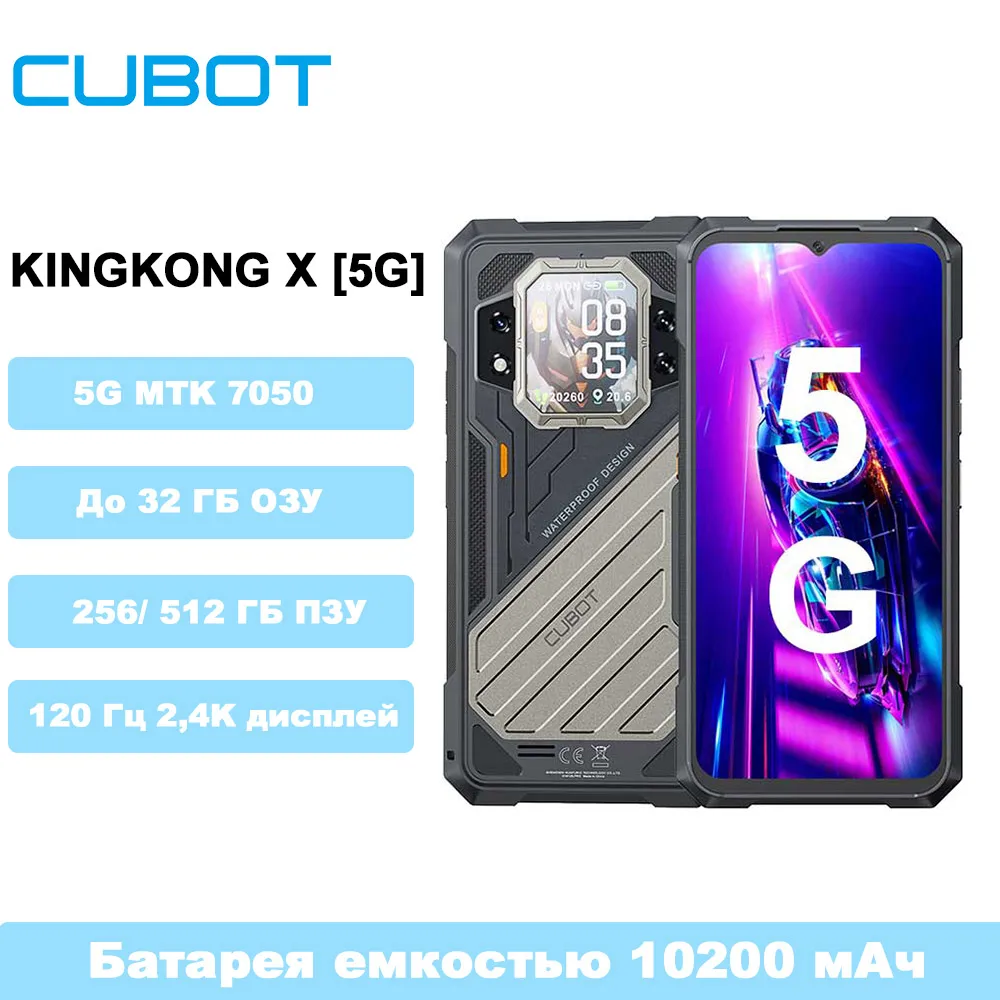 CUBOT 5G Rugged Smartphone KINGKONG X, 32GB RAM(16GB+16GB), 256/512GB ROM, 10200mAh, 6.583-Inch 120Hz Screen, NFC,WiFi 6, 100MP