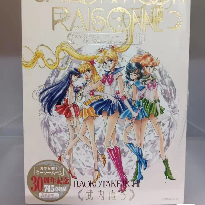 xenoblade-chronicles-2-illustrazioni-anime-originali-1991-2023-collezione-d'arte-giapponese-edizione-limitata-opere-d'arte-di-kodansha