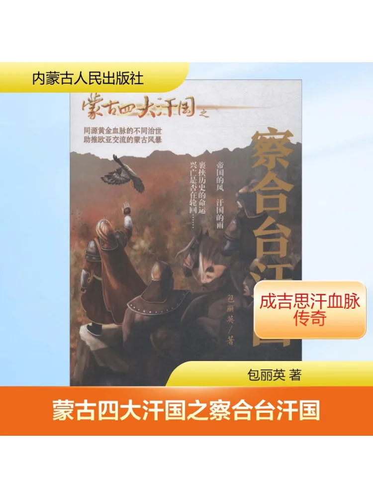 

Книга-Winshare The Chagatai Khanate One Of the Four Great Mongol Khanates