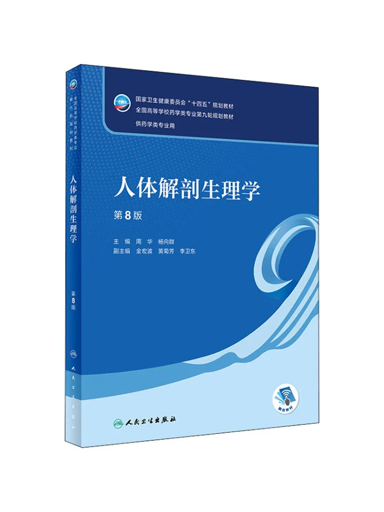 

Book-Winshare Human Anatomy Physiology 8th Edition