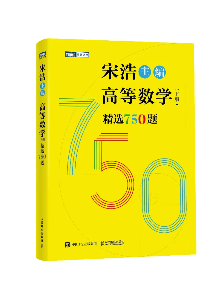 

Book-Winshare Advanced Mathematics Volume 2 Selected 750 Questions