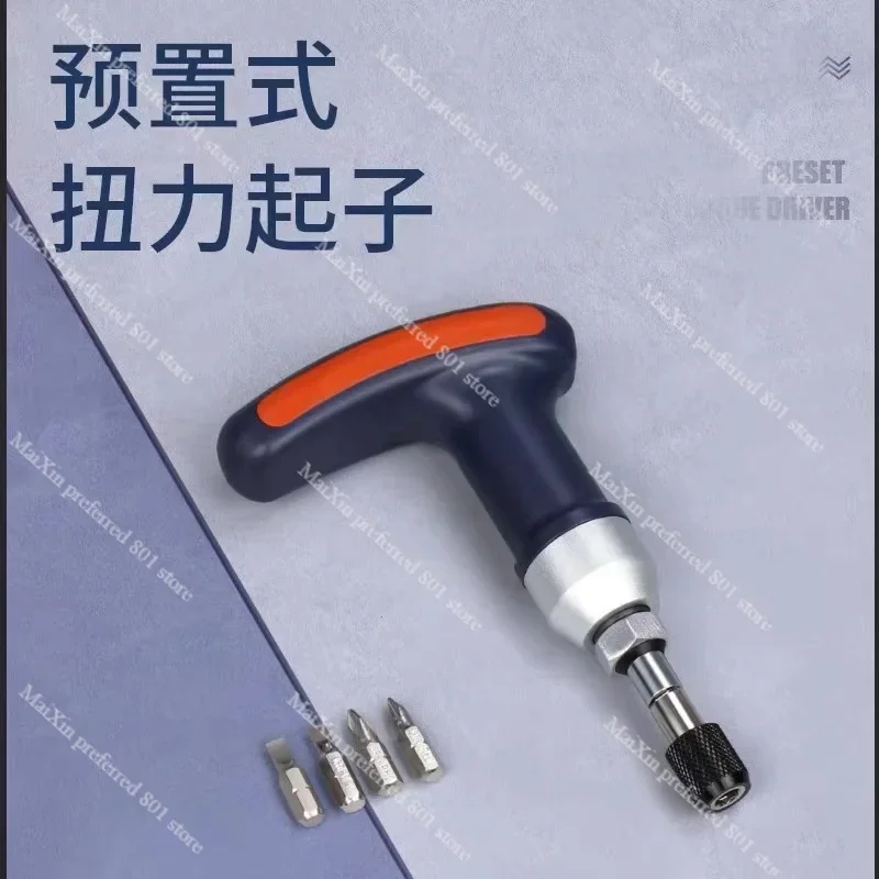 Preset Torque Driver Handle Type T-Torque Screwdriver High Precision Batch QSQ3-6N.m