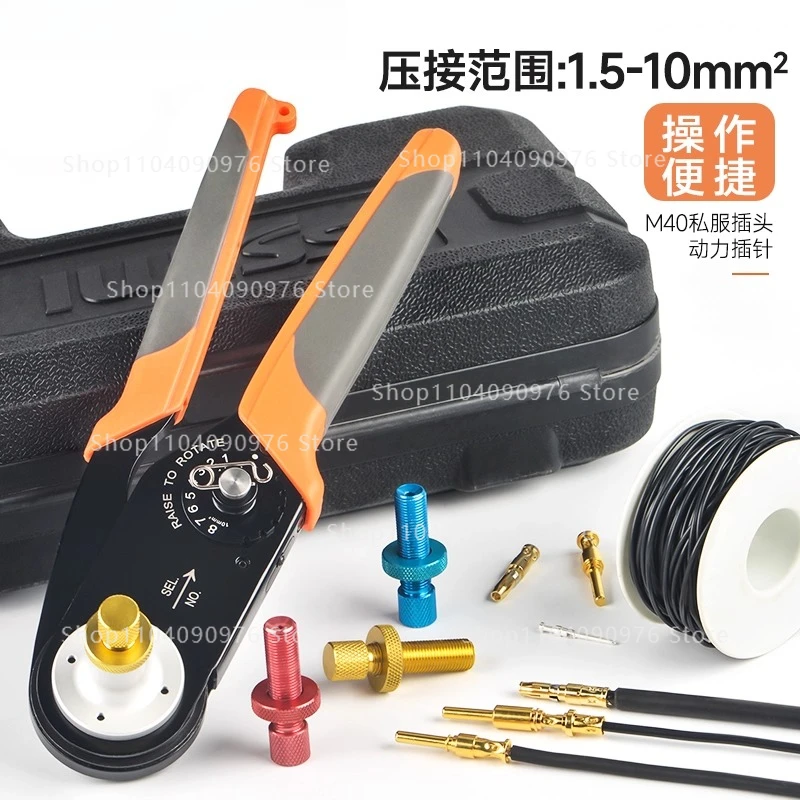 IWS-HDM40 Servo Motor Plug M40 Power Pin Terminal Crimping Clamp Terminal Aviation Crimping Clamp