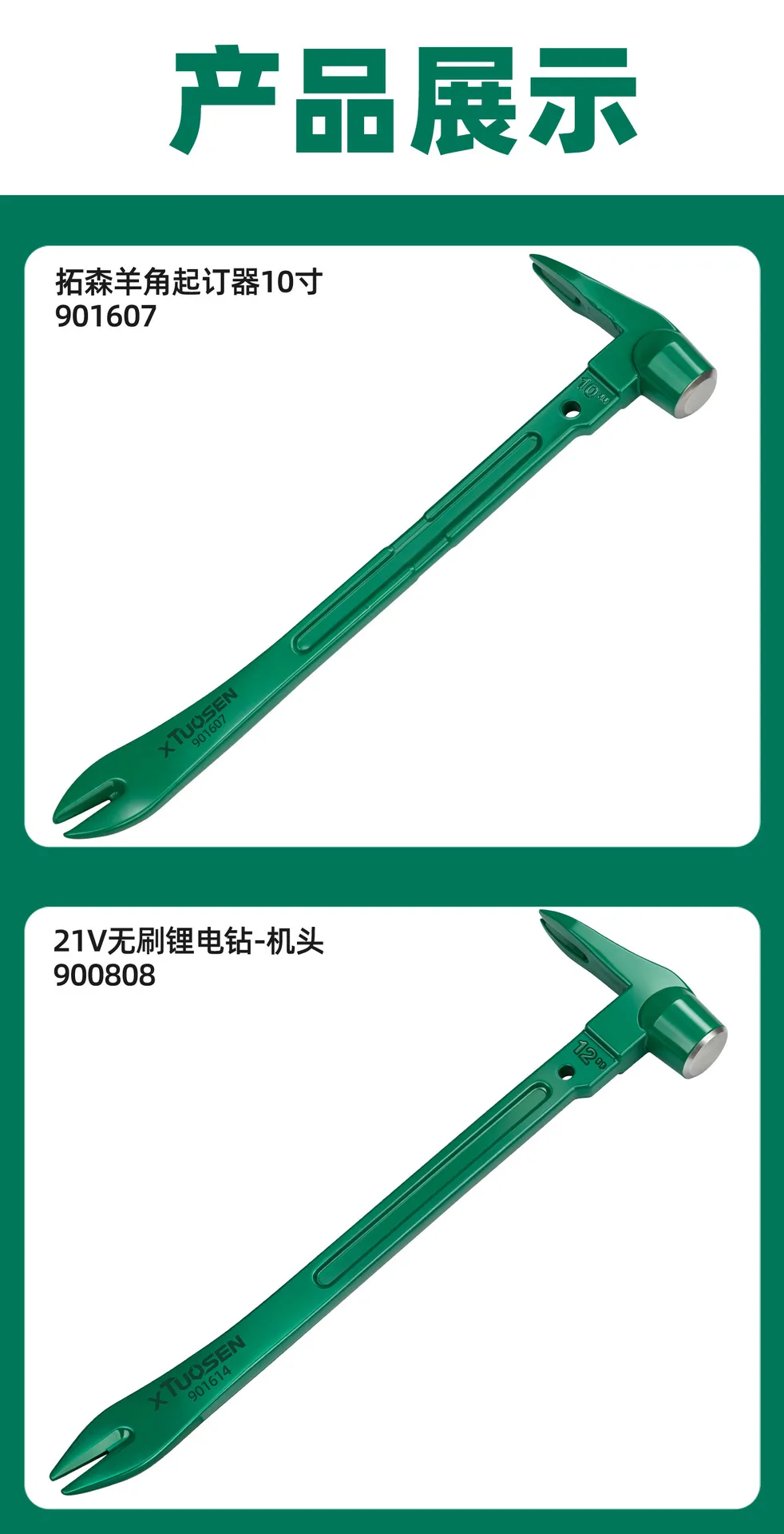 Multifunktionaler Brecheisen-Nagelzieher-Hammer, integrierter Klauenhammer, Holzbearbeitungs-Hebel, Reifenheber, Handwerkzeug zum Nagelentfernen – Detail 11