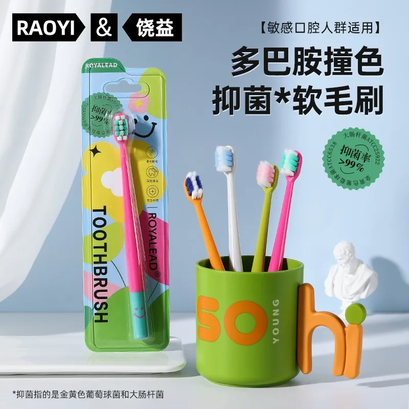 1PC Dopamine Antibacterial Toothbrush Adult Soft Hair Gingival Care Small Head Toothbrush Oral Hygiene