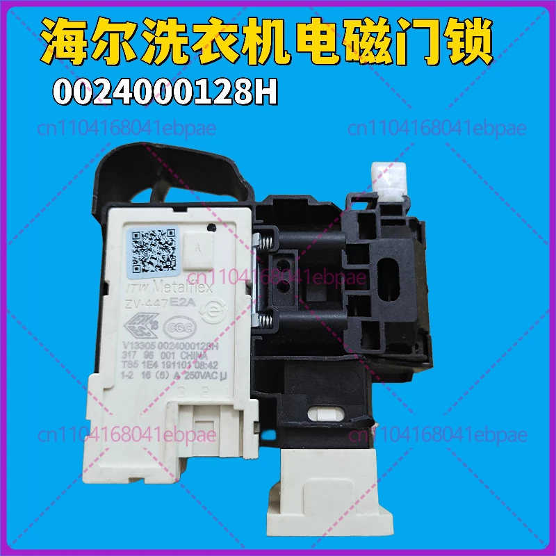 

0024000128H для стиральной машины Haier C1 HD10P6LU1: электромагнитный замок двери, микропереключатель с задержкой