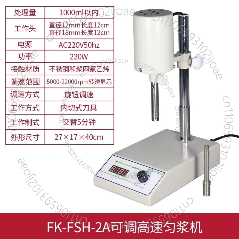 Crusher  FK-FSH-2A  Adjustable Speed; Durable