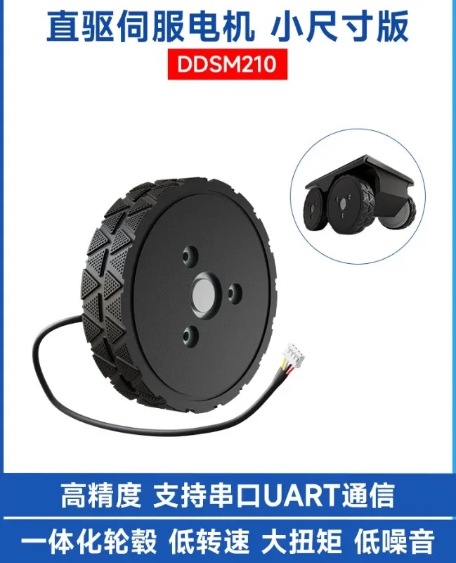 DDSM2 10 torque direct drive servo motor UART communication motor driver integrated design