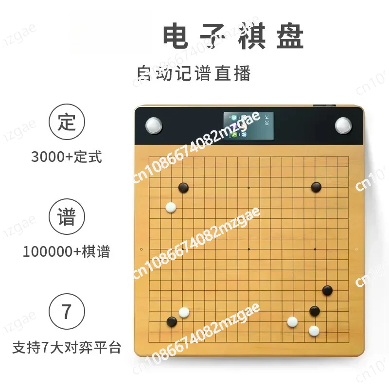 

Intelligence Chessboard 5G Electronic Chessboard AI Double-Disk Problem-Making and Cross-Cutting Platform