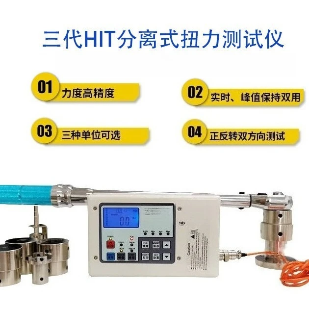 Three-generation split torque tester Electric batch wind batch motor torque wrench calibrator