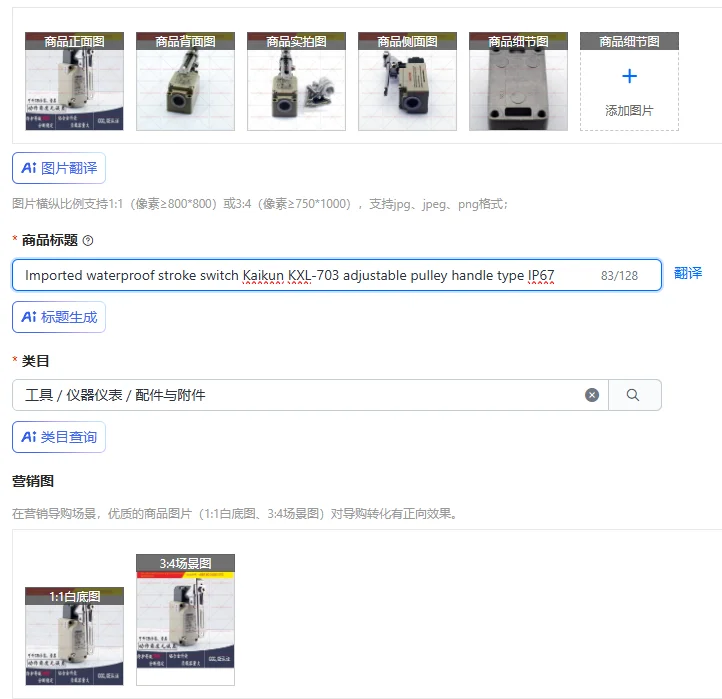 Imported waterproof stroke switch Kaikun KXL-703 adjustable pulley handle type IP67