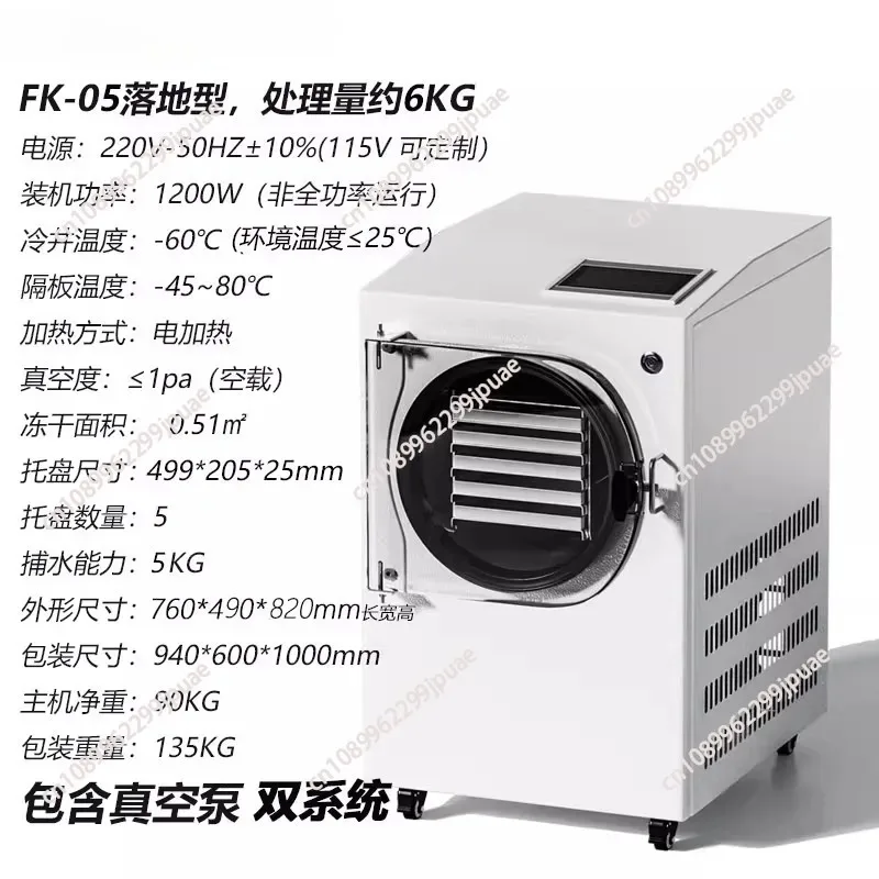 for Fruits, Pet Food & Chinese Medicine Preservation 2025 New Model Home Freeze Dryer - Vacuum Food Dehydrator